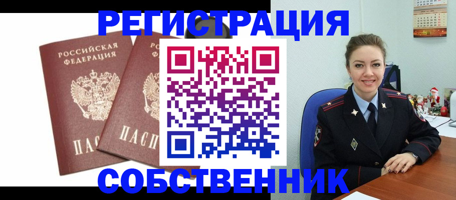 прописка ребенка в Венёве