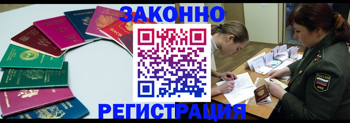 прописка регистрация в Венёве