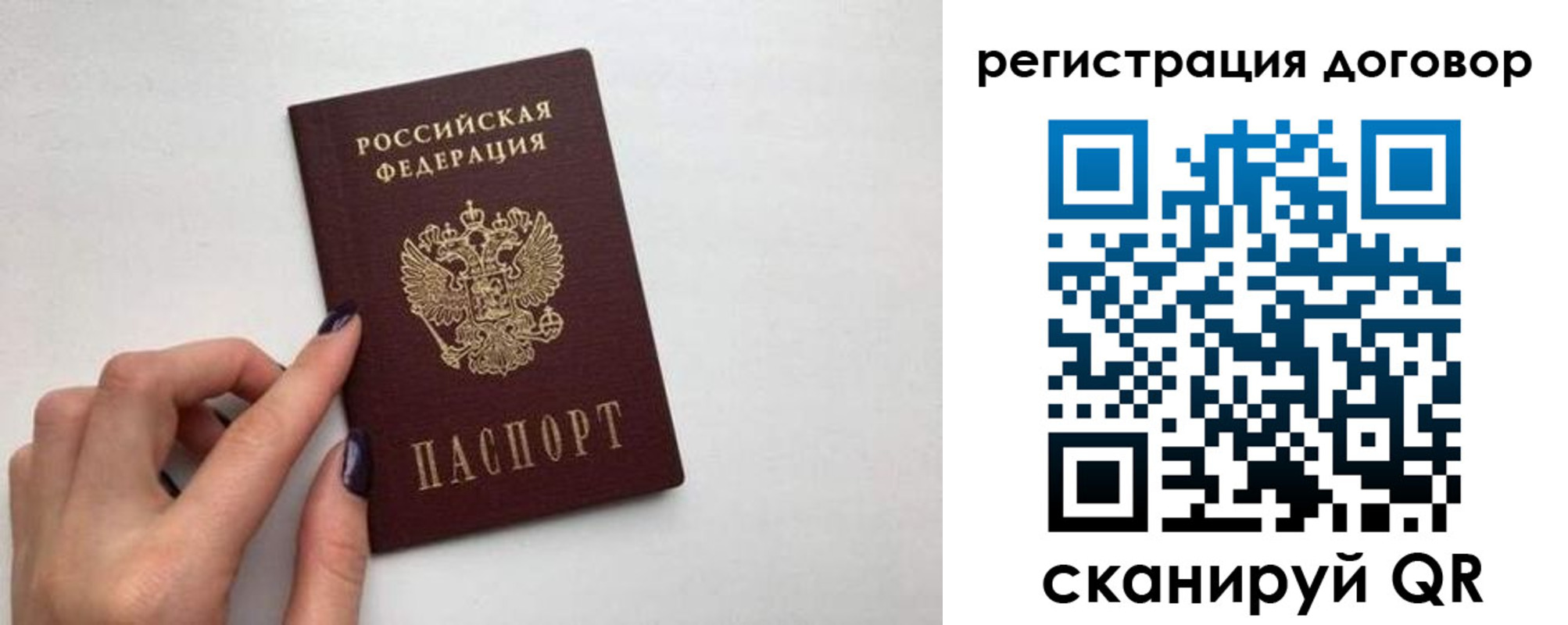 временная регистрация законно в Венёве