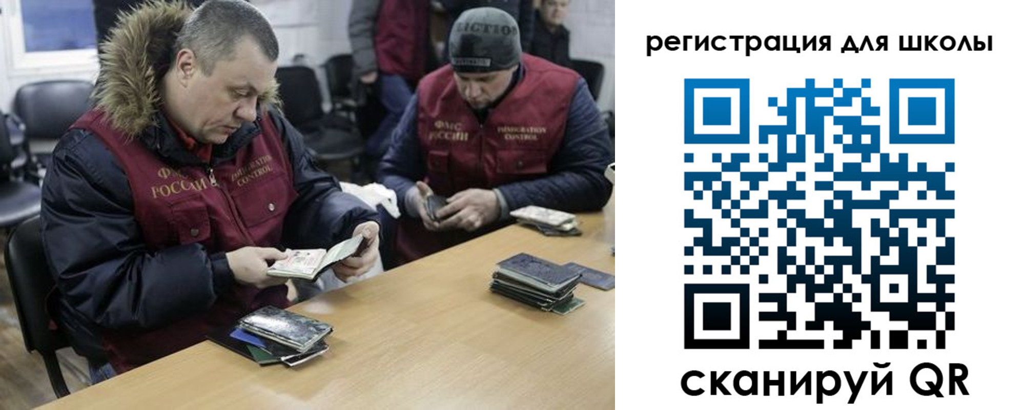 временная регистрация для школы в Венёве