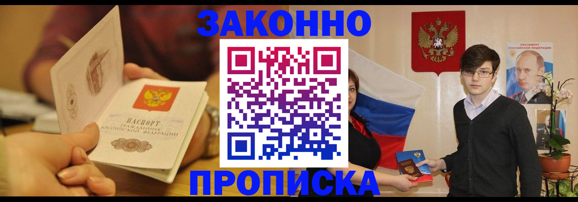 прописка для школы в Венёве