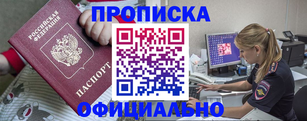 временная регистрация купить в Венёве