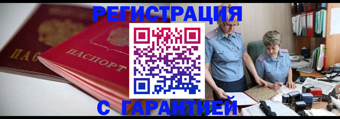 временная регистрация купить в Венёве