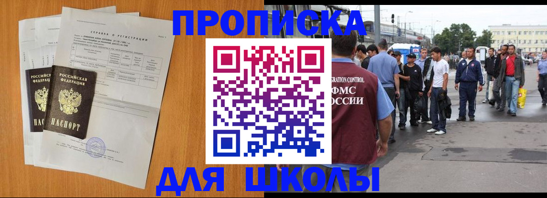 прописка для военкомата в Венёве